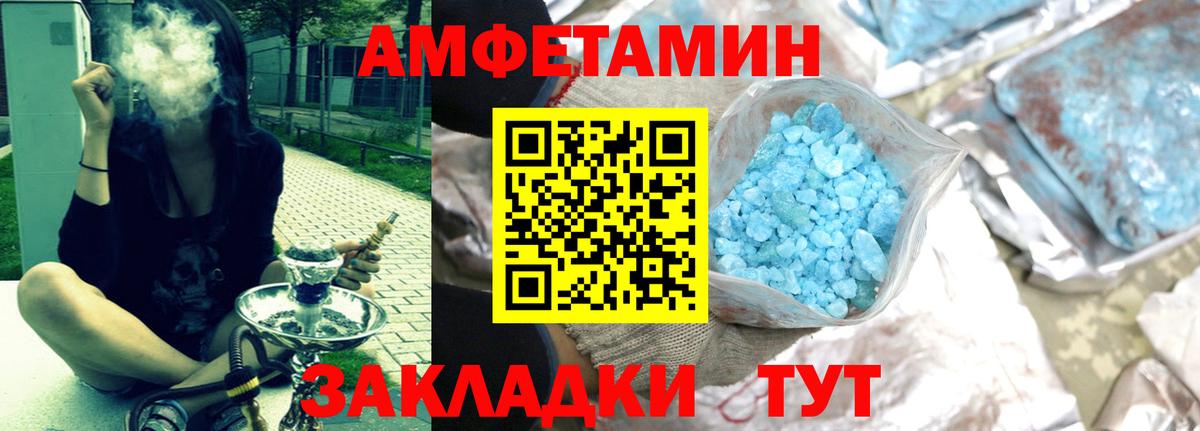 Amphetamine 98%  Каменск-Шахтинский 