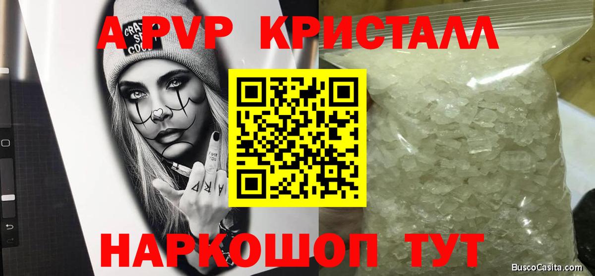Каменск-Шахтинский  Alpha PVP СК КРИС  APVP СК  Alpha PVP мука  Вход с VPN 