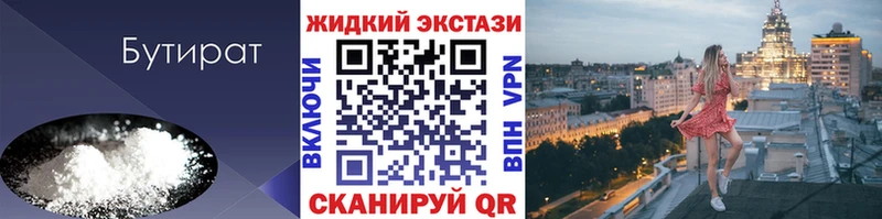 закладки мега сайт БУТИРАТ BDO Каменск-Шахтинский