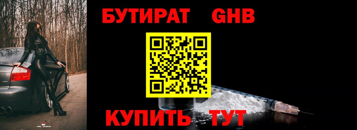 БУТИРАТ оксана Каменск-Шахтинский
