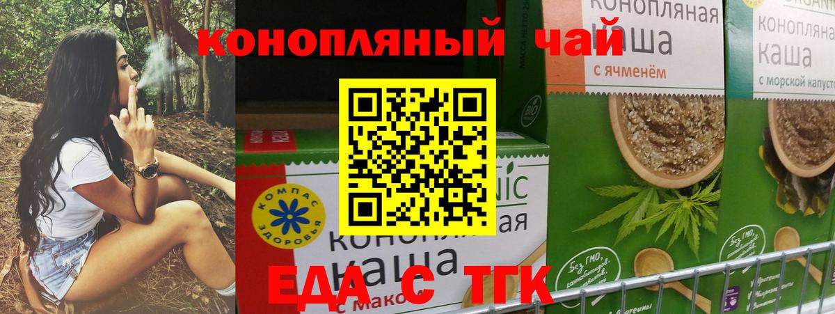 Печенье с ТГК конопля  Каменск-Шахтинский 