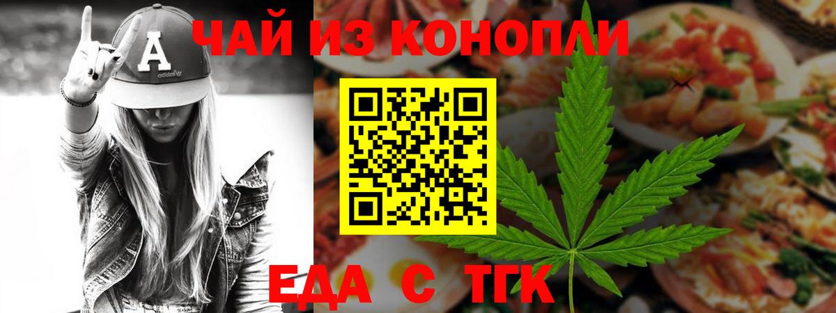 Canna-Cookies конопля  Вход с VPN  Каменск-Шахтинский 