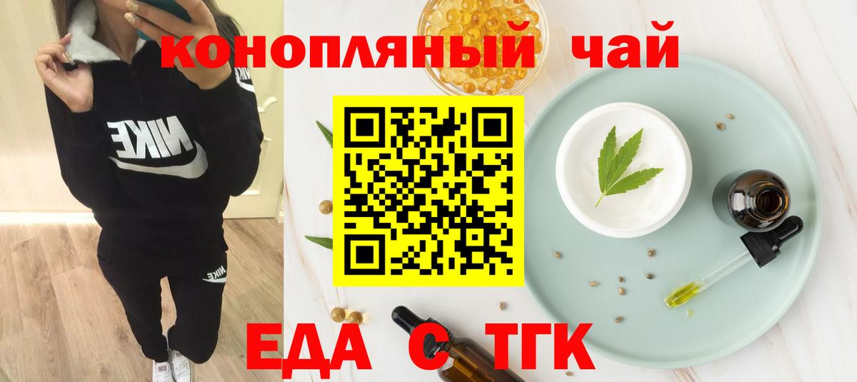 Canna-Cookies конопля Каменск-Шахтинский