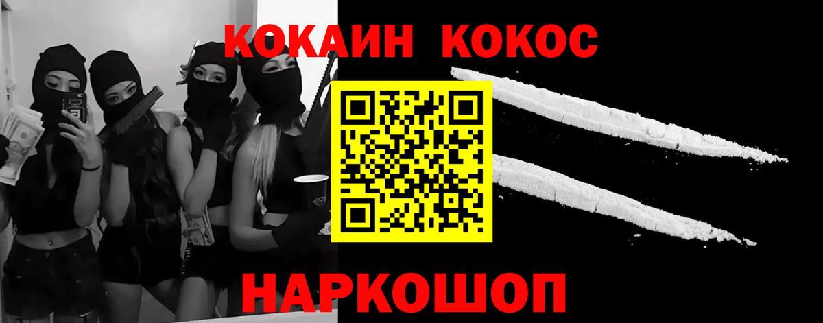 Cocaine 98%  Вход с VPN  Каменск-Шахтинский  Cocaine Колумбийский 