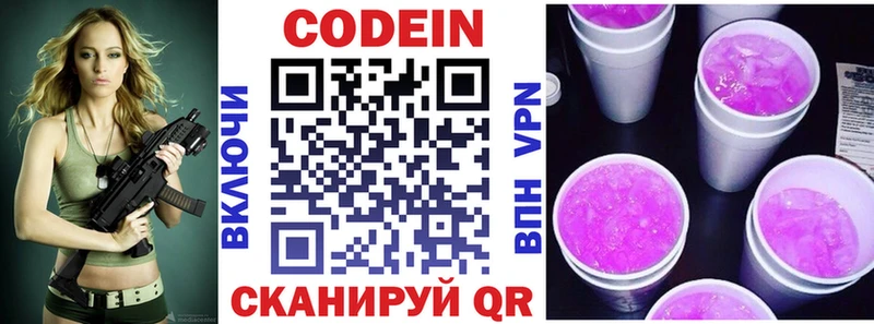 даркнет сайт  Каменск-Шахтинский  Codein Purple Drank 