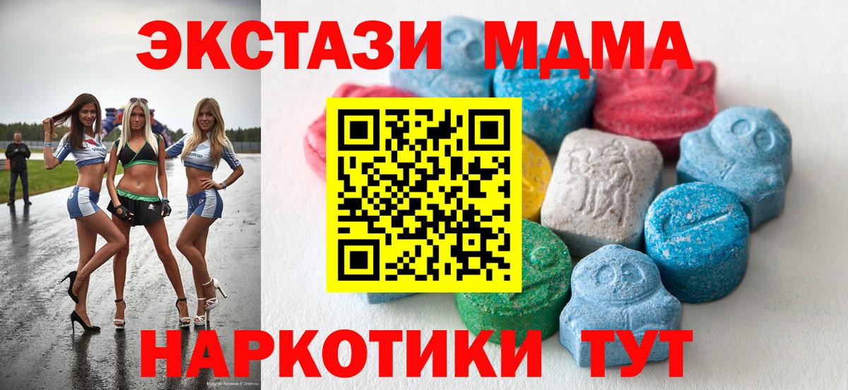 ЭКСТАЗИ диски  ОМГ ОМГ ССЫЛКА  Вход с VPN  Каменск-Шахтинский  Ecstasy Дубай  ЭКСТАЗИ 