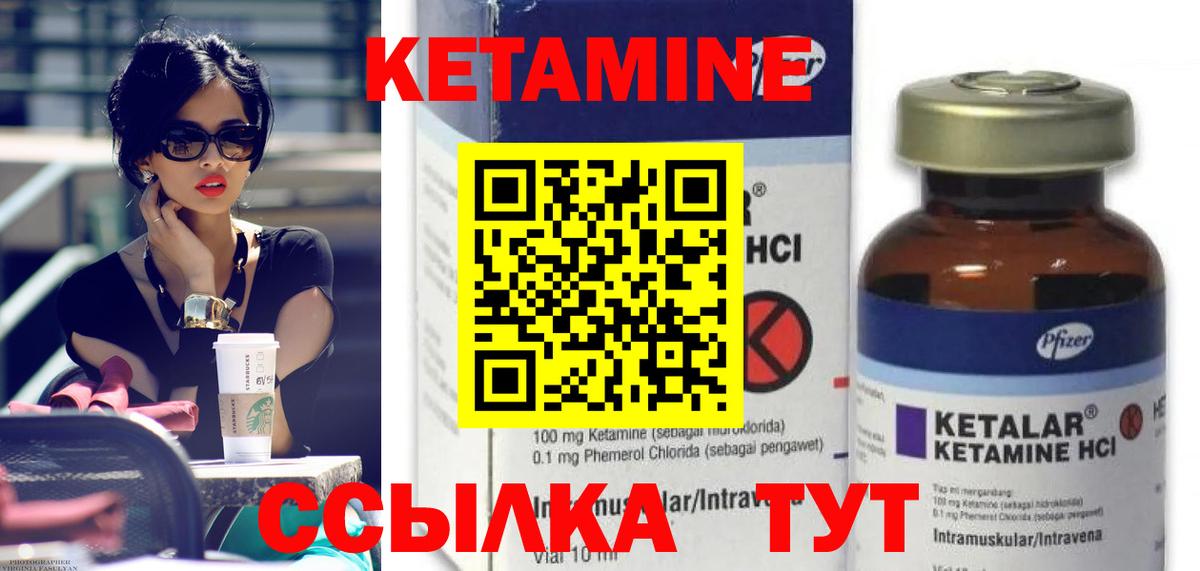 КЕТАМИН VHQ Каменск-Шахтинский