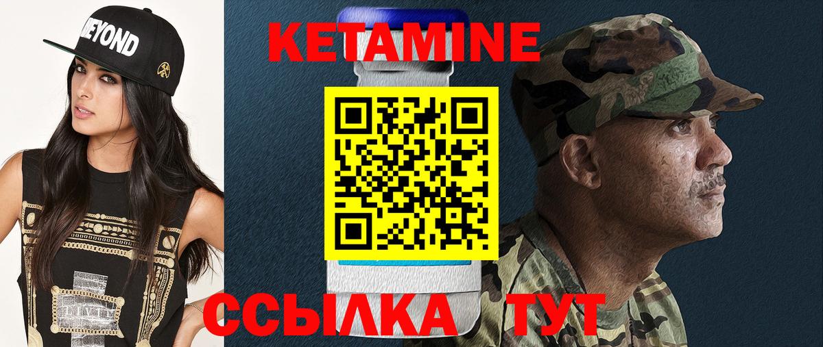КЕТАМИН ketamine Каменск-Шахтинский