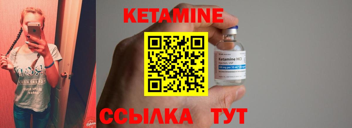 КЕТАМИН VHQ  Вход с VPN  Кетамин ketamine  Каменск-Шахтинский 
