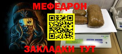 мефедрон мука Гусь-Хрустальный