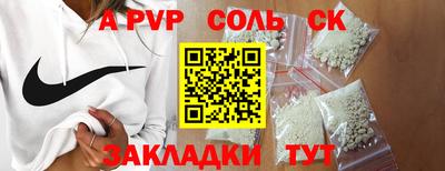 ALPHA-PVP Гусев