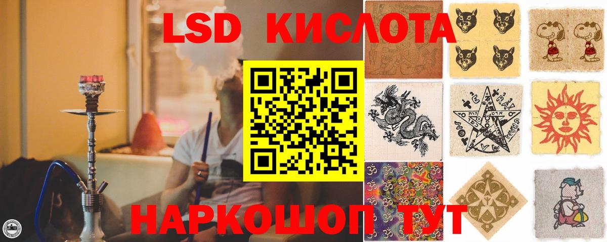 LSD-25 экстази кислота Каменск-Шахтинский