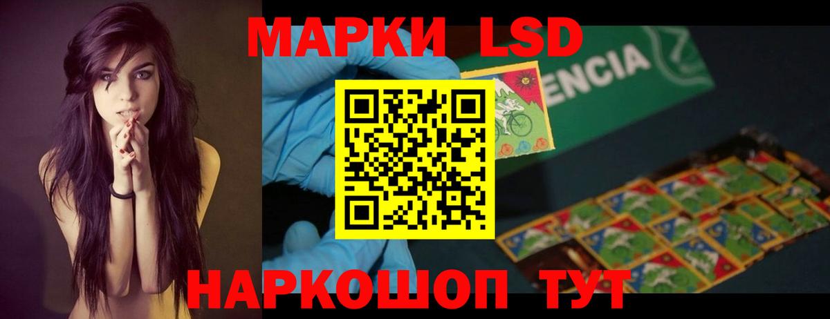 LSD-25 экстази ecstasy Каменск-Шахтинский