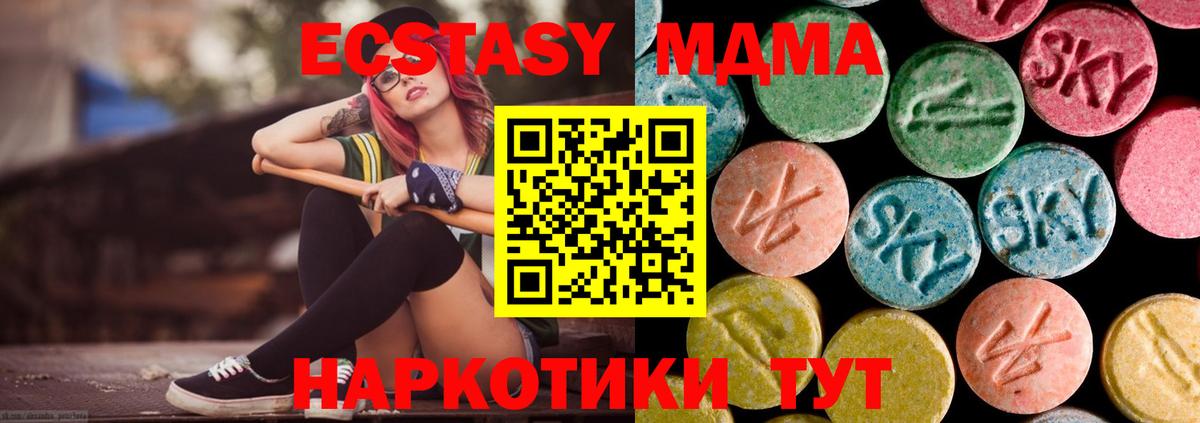 Каменск-Шахтинский  MDMA кристаллы  MDMA молли  MDMA  Вход с VPN 
