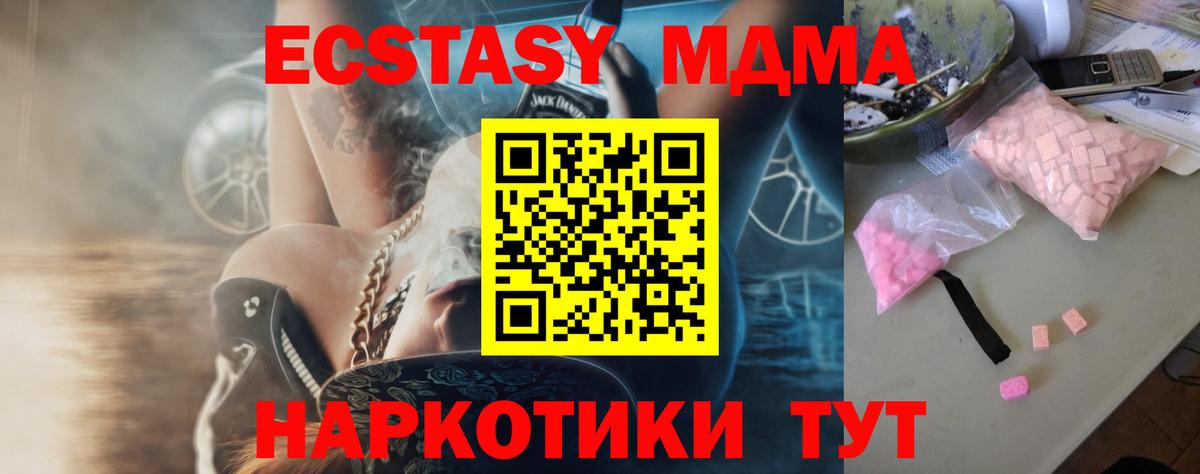MDMA VHQ Каменск-Шахтинский