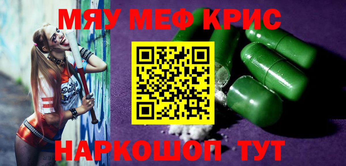МЕФ мука Каменск-Шахтинский