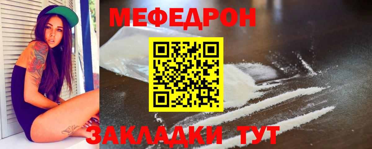 Каменск-Шахтинский  Мефедрон  Вход с VPN  МЯУ-МЯУ мяу мяу  МЕФ  МЯУ-МЯУ кристаллы 