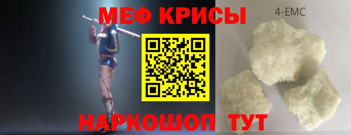 МЕФ мука  Каменск-Шахтинский 