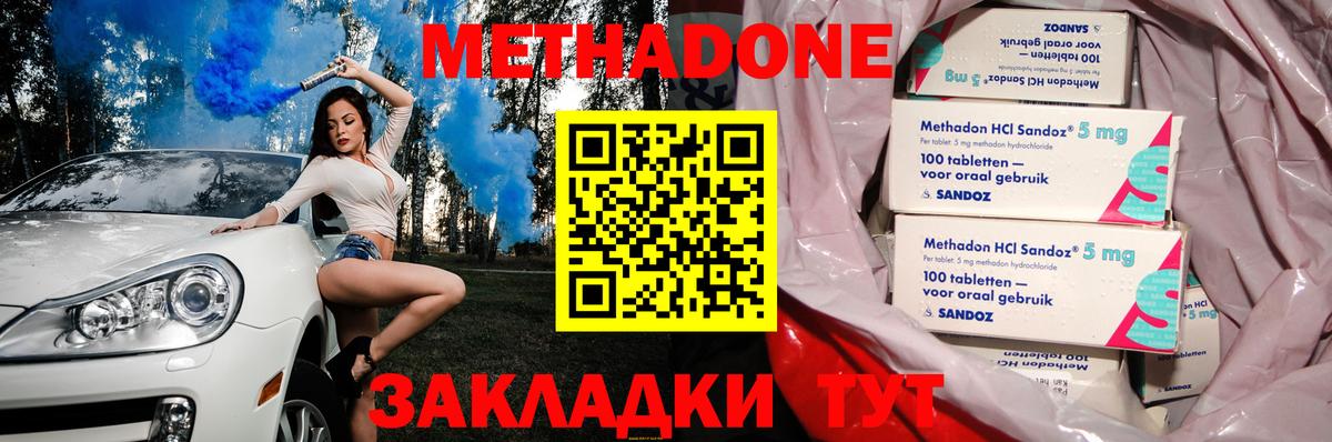 Метадон мёд  Метадон мёд  Каменск-Шахтинский  блэк спрут как войти  Вход с VPN 