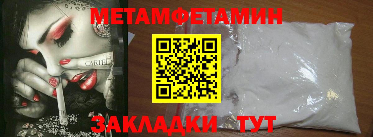 Первитин Декстрометамфетамин 99.9% Каменск-Шахтинский