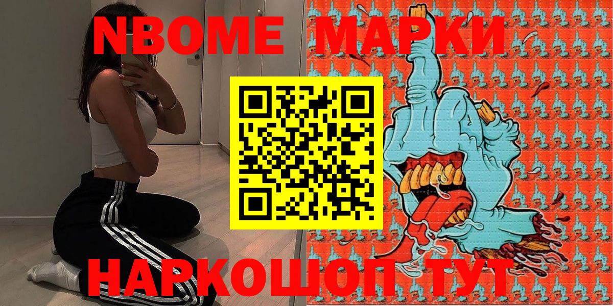 Марки 25I-NBOMe 1,5мг  Марки 25I-NBOMe 1,5мг  Каменск-Шахтинский 