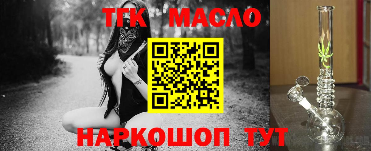 Дистиллят ТГК вейп Каменск-Шахтинский