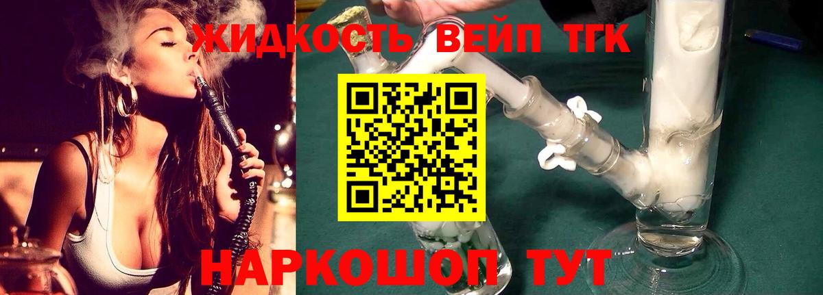 ТГК вейп  Вход с VPN  даркнет сайт  ссылка на мегу ССЫЛКА  Каменск-Шахтинский 