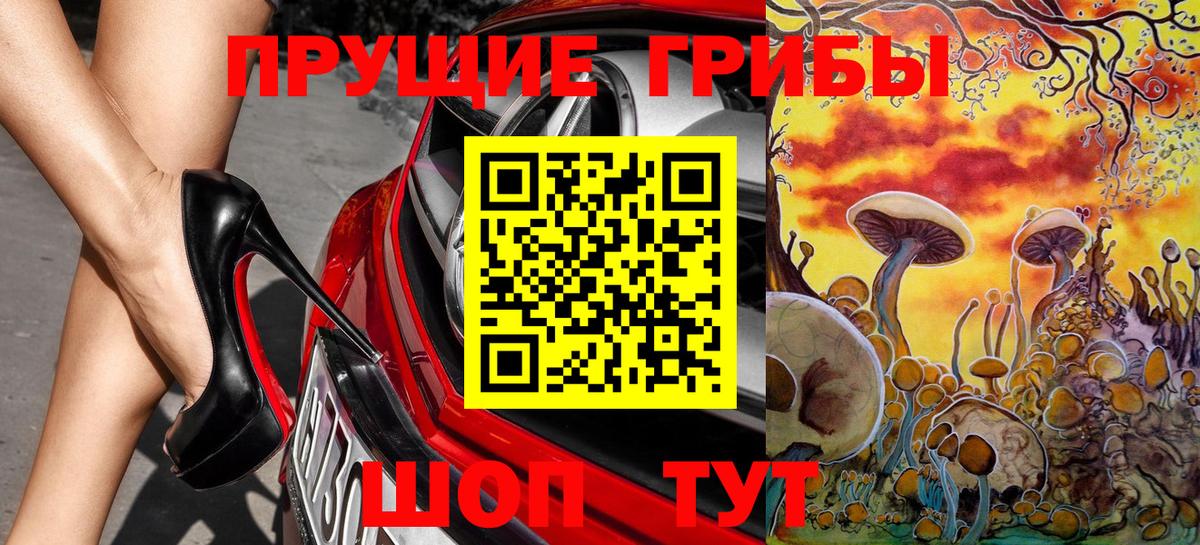 Галлюциногенные грибы мухоморы  Галлюциногенные грибы Magic Shrooms  Каменск-Шахтинский 