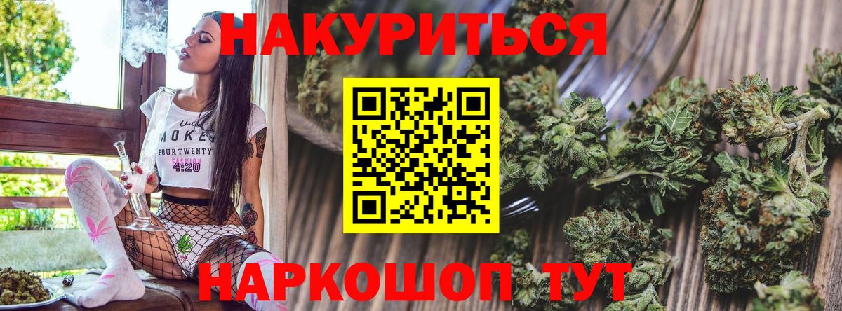 Бошки Шишки SATIVA & INDICA Каменск-Шахтинский