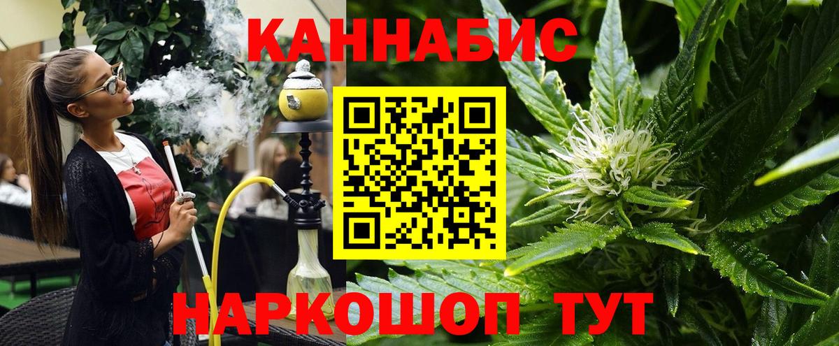 Бошки Шишки Amnesia  Конопля VHQ  МАРИХУАНА Bruce Banner  Каменск-Шахтинский  Вход с VPN 